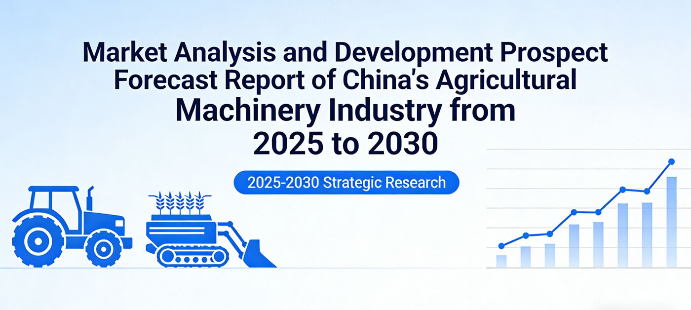 China's agricultural machinery industry from 2025 to 2030 China's agricultural machinery industry from 2025 to 2030